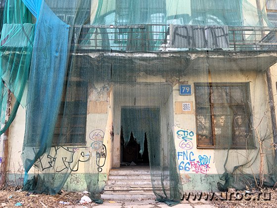 Объект аварийного наследия Объект аварийного наследия