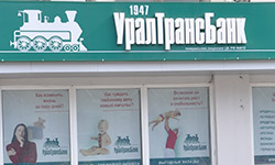Уралтрансбанк стремительно теряет активы