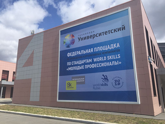 Фотография предоставлена пресс-службой технопарка «Университетский» Фотография предоставлена пресс-службой технопарка «Университетский»