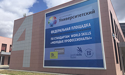 Роскосмос приземлился в «Университетском». Фотография предоставлена пресс-службой технопарка «Университетский»