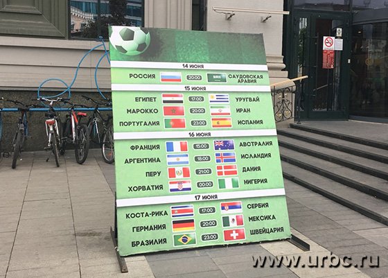 «Пассаж» и «Гринвич» привлекают болельщиков ЧМ-2018 «Пассаж» и «Гринвич» привлекают болельщиков ЧМ-2018