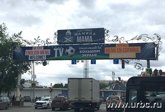 «Пассаж» и «Гринвич» привлекают болельщиков ЧМ-2018 «Пассаж» и «Гринвич» привлекают болельщиков ЧМ-2018