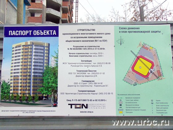 Сроки, указанные в паспорте объекта, отличаются от заявленных