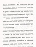 Фото с сайта организации по защите окружающей среды «Живой Шемур»