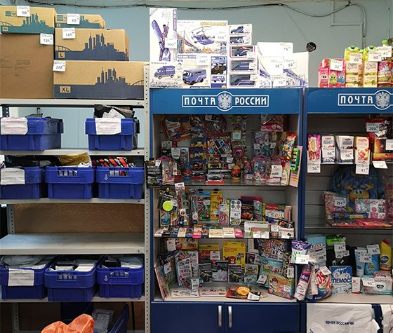 «Почта России»: стиральный порошок и подсолнечное масло вместо писем