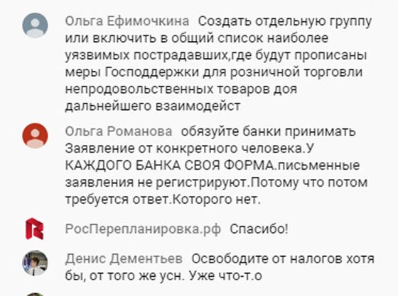 Мнение участников вебинара для предпринимателей, организованного ТПП Мнение участников вебинара для предпринимателей, организованного ТПП