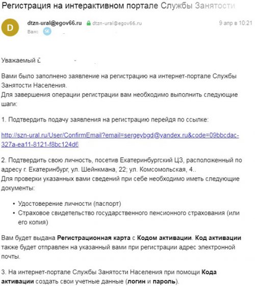 В очереди за пособиями