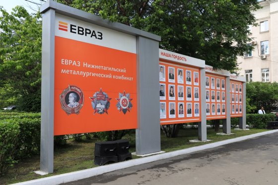 Фото предоставлено управлением по связям с общественностью ЕВРАЗа