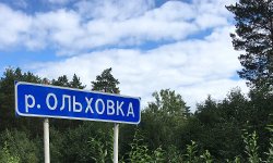 Безопасность Ольховки доказана