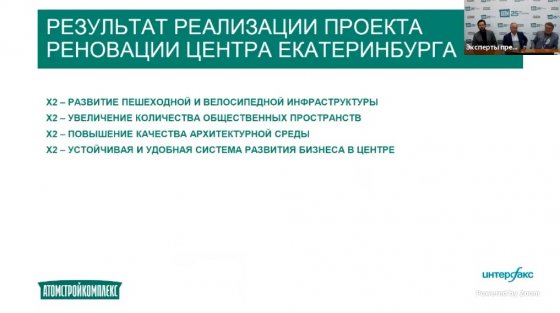 Реновация как драйвер роста