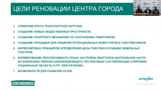 Реновация как драйвер роста