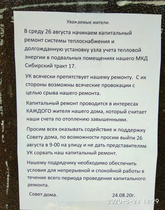 Фотография предоставлена Юлией Некрасовой