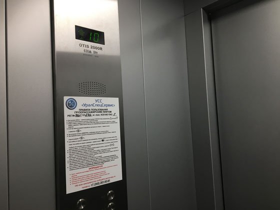 В 2021 году на замену лифтов в жилых домах Екатеринбурга выделят около 320 млн рублей В 2021 году на замену лифтов в жилых домах Екатеринбурга выделят около 320 млн рублей