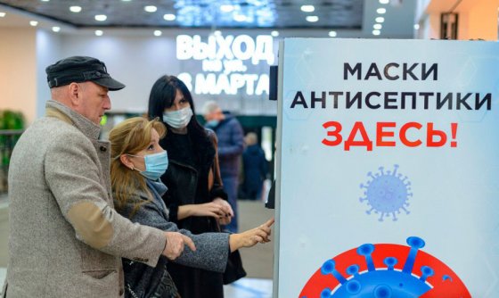 Масочный контроль