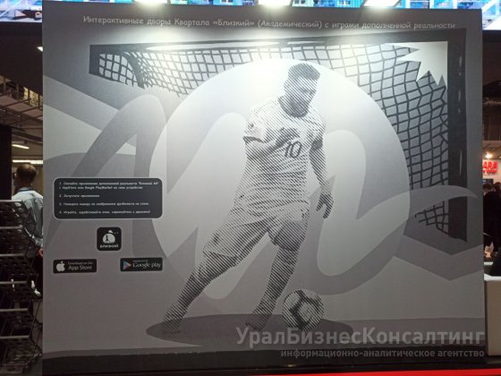 ГК «КОРТРОС» представила на форуме 100+ масштабные инвестпроекты для Москвы и Академического района Екатеринбурга