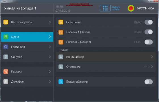 Новый квартал Брусники оснастят системой автоматизации
