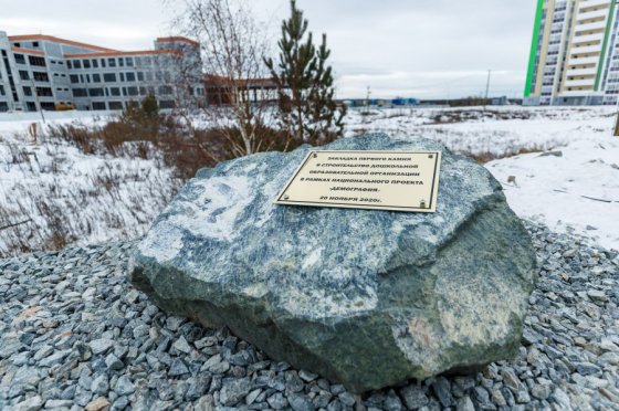 В Академическом появится новый детсад