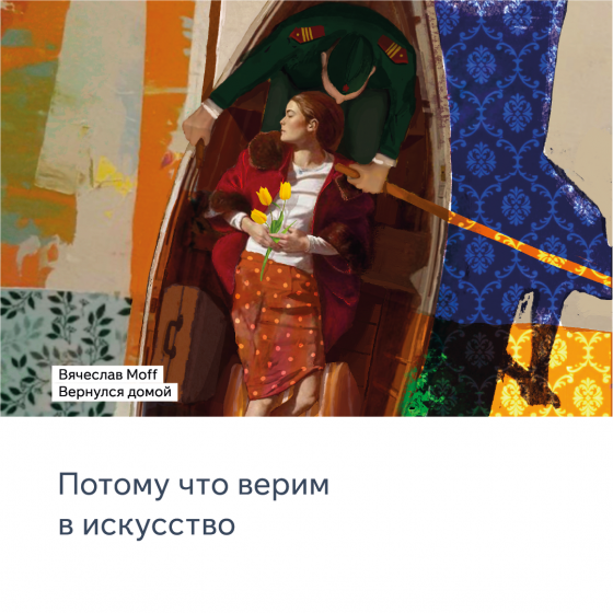 Брусника совместно с молодыми художниками запустила арт-проект в Екатеринбурге, Тюмени и Новосибирске Брусника совместно с молодыми художниками запустила арт-проект в Екатеринбурге, Тюмени и Новосибирске
