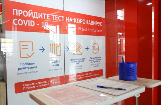 В Кольцово запустили третий пункт тестирования на COVID-19 В Кольцово запустили третий пункт тестирования на COVID-19
