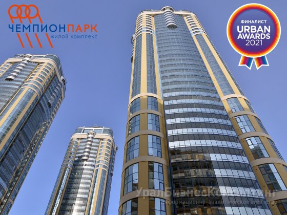 Три жилых комплекса «Атомстройкомплекса» претендуют на получение федеральной премии Urban Awards Три жилых комплекса «Атомстройкомплекса» претендуют на получение федеральной премии Urban Awards