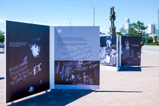 «Атомстройкомплекс» подготовил фотовыставку в честь 35-летия Свердловского рок-клуба в Екатеринбурге