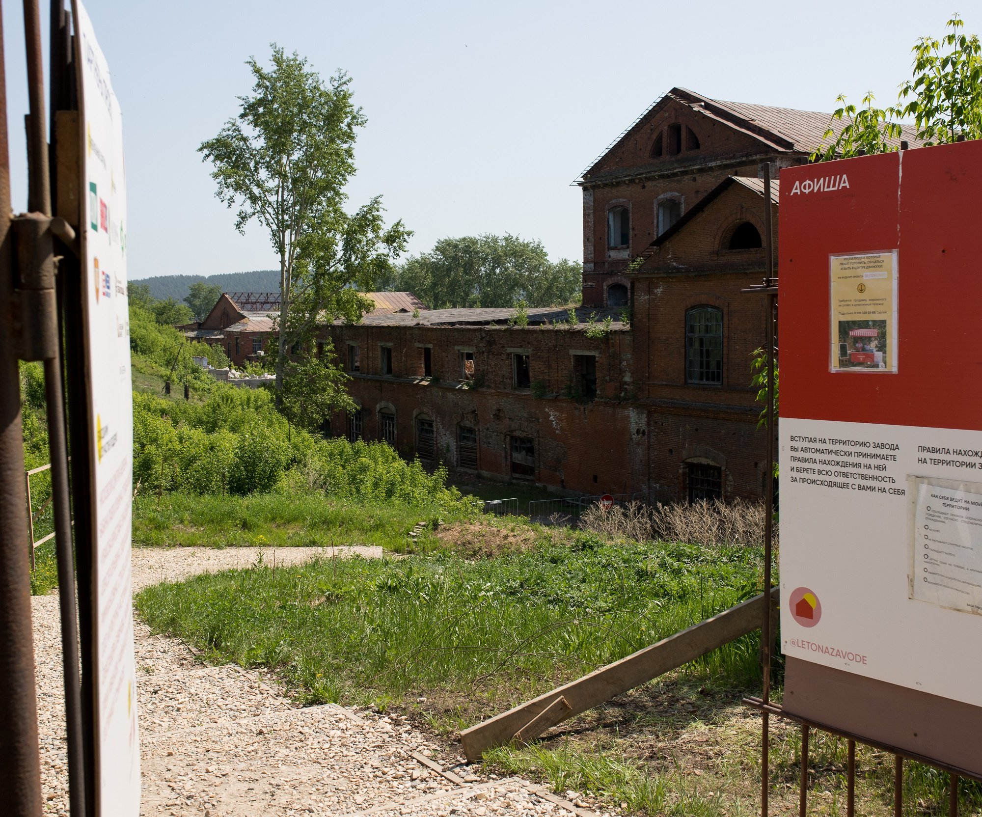 «Атомстройкомплекс» продолжает развивать креативный кластер «Лето на заводе»