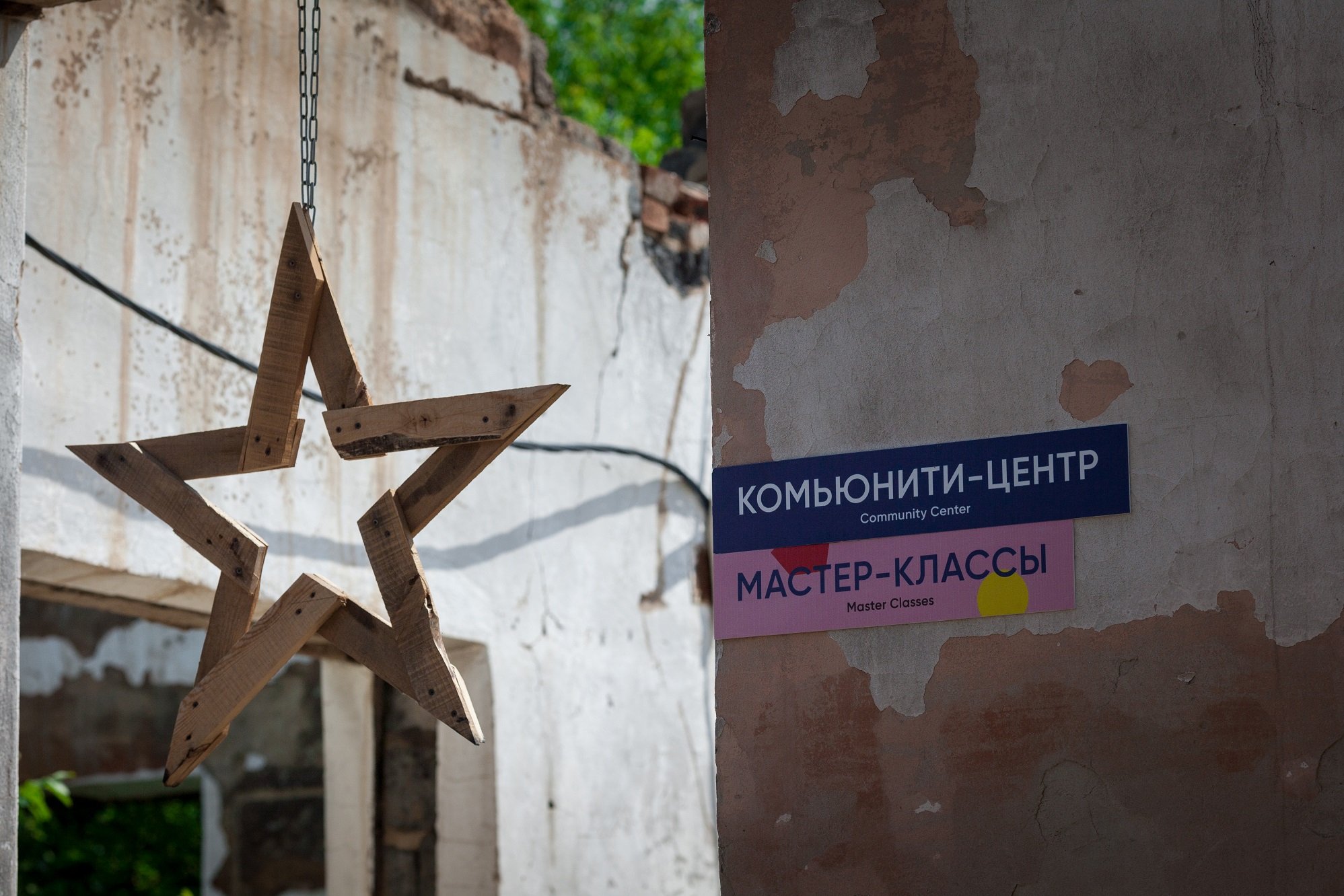 «Атомстройкомплекс» продолжает развивать креативный кластер «Лето на заводе»