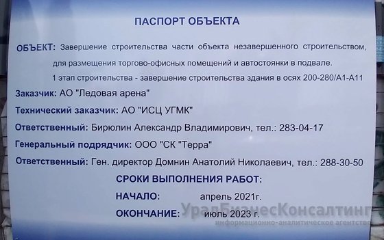 Падение без взлета