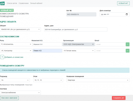 «Атомстройкомплекс» создал цифровой сервис для передачи домов управляющей компании
