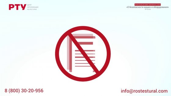 Центр по сертификации продукции в Екатеринбурге
