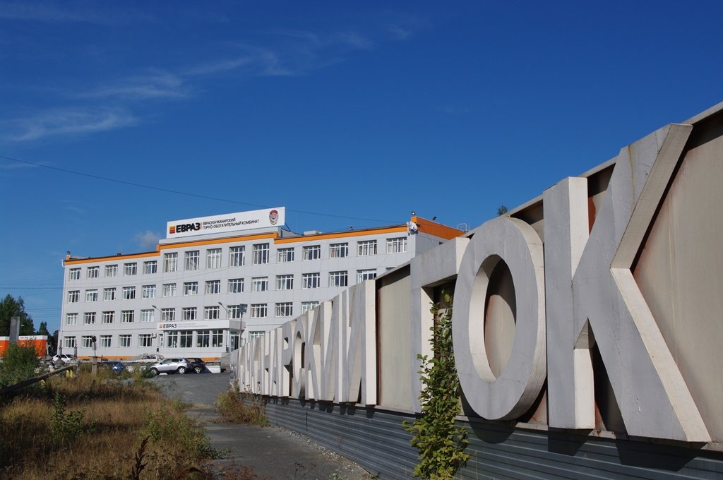 Уральские предприятия ЕВРАЗа получили сертификаты о соответствии системы энергоменеджмента международному стандарту 