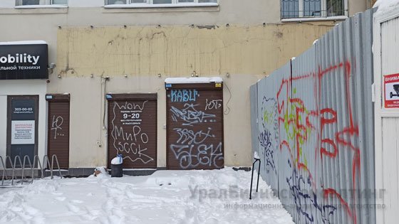 Граффическая деградация