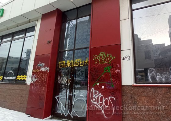 Граффическая деградация