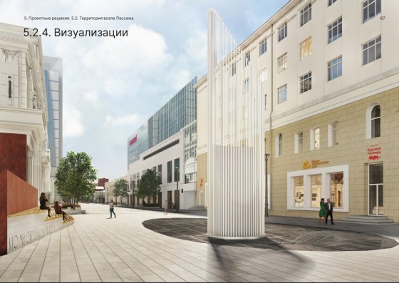 Подружить людей и улицу