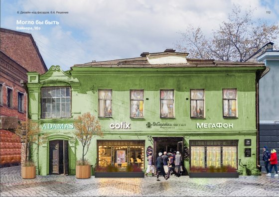 Подружить людей и улицу