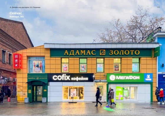 Подружить людей и улицу