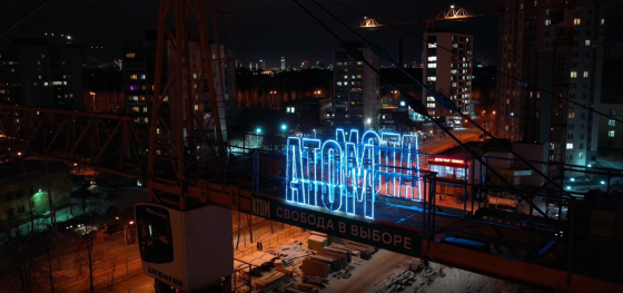 «Атомстройкомплекс» брендирует строительные краны