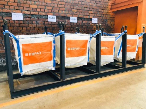 Уральские предприятия ЕВРАЗа запустили проекты по раздельному сбору мусора Уральские предприятия ЕВРАЗа запустили проекты по раздельному сбору мусора