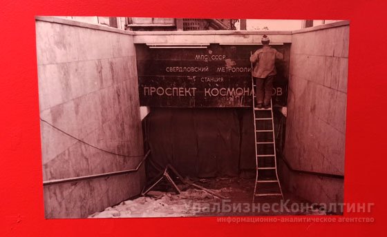 Остановите на Космонавтов!