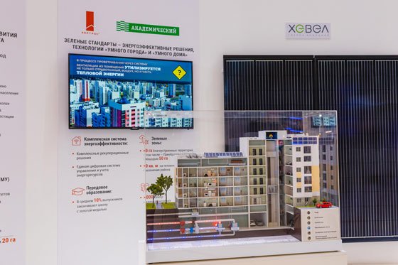 Энергоэффективный Академический Энергоэффективный Академический