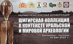 Шигирский переход: Кировград — Екатеринбург