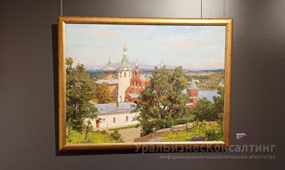 «Родное искусство» Екатеринбурга «Родное искусство» Екатеринбурга