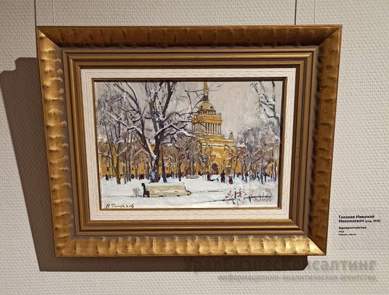 «Родное искусство» Екатеринбурга «Родное искусство» Екатеринбурга