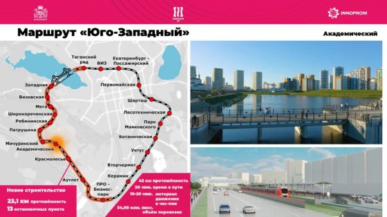 Екатеринбургская железная дорога