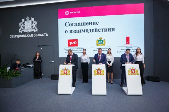 Екатеринбургская железная дорога