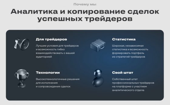 Billium отзывы: криптобиржа с возможностью копитрейдинга Billium отзывы: криптобиржа с возможностью копитрейдинга