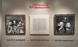 «Из жизни «Атомной провинции»