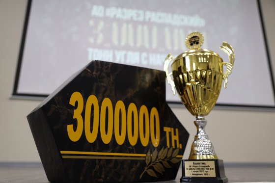 Горняки разреза «Распадский» за восемь месяцев добыли 3 млн тонн угля