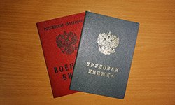 Зарезервированный труд