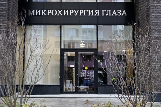 Свердловский губернатор Евгений Куйвашев принял участие в открытии новой поликлиники МНТК «Микрохирургия глаза» Свердловский губернатор Евгений Куйвашев принял участие в открытии новой поликлиники МНТК «Микрохирургия глаза»